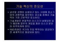 중소기업에 대한 기술지원을 하는 이유와 목적-3