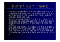 중소기업에 대한 기술지원을 하는 이유와 목적-4