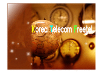 [경영전략] KTF BSC 도입-1