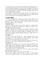 [국제마케팅] 삼겹살 불판의 러시아 진출-5