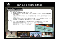 Adidas 아디다스 모바일마케팅-13