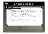 Adidas 아디다스 모바일마케팅-14