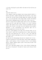[증권시장론] 금융시장에서 특허권의 가능성-14