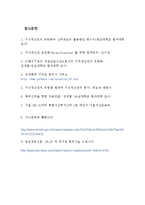[증권시장론] 금융시장에서 특허권의 가능성-15