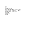 [증권시장론] 금융시장에서 특허권의 가능성-16