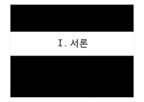 [국제물류] 해상운송-3