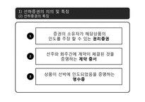 [국제물류] 해상운송-17
