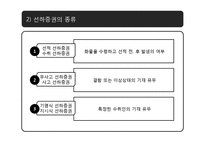 [국제물류] 해상운송-18