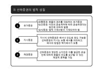 [국제물류] 해상운송-19