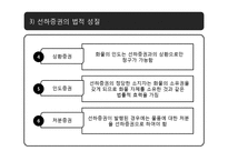 [국제물류] 해상운송-20