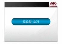 도요타의 jit 적용사례-3