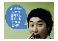 [인사관리] 유한킴벌리의 인적자원관리 시스템-15