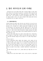 [광고학] 할리 데이비슨 광고와 문화마케팅-5