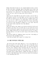[광고학] 할리 데이비슨 광고와 문화마케팅-6