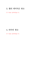 [광고학] 할리 데이비슨 광고와 문화마케팅-8