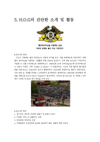 [광고학] 할리 데이비슨 광고와 문화마케팅-9