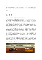 [광고학] 할리 데이비슨 광고와 문화마케팅-12