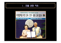 [리더십] 무하마드 유누스 리더십 분석-3