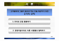 피터드러커 `마지막 통찰`-4