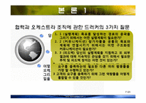 피터드러커 `마지막 통찰`-7