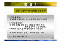 피터드러커 `마지막 통찰`-8