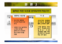 피터드러커 `마지막 통찰`-10