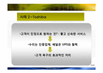 피터드러커 `마지막 통찰`-11