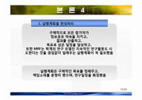 피터드러커 `마지막 통찰`-13