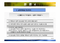 피터드러커 `마지막 통찰`-14