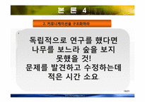 피터드러커 `마지막 통찰`-16