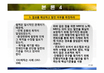 피터드러커 `마지막 통찰`-17