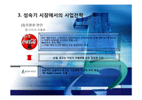 성숙기와 쇠퇴기 시장의 마케팅전략-16