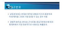 [운영관리] 표본통계-9