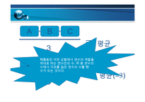 [운영관리] 표본통계-19