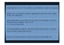 [노동경제학] 임금피크제-5