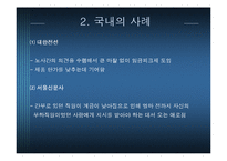 [노동경제학] 임금피크제-10