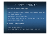 [노동경제학] 임금피크제-11