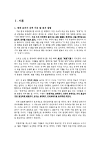 [경제교과서한글,. 경제교과서, 교직, 사회교과서, 한글] [한글]경제교과서 분석(두산출판사)-3