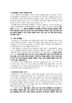 [경제교과서한글,. 경제교과서, 교직, 사회교과서, 한글] [한글]경제교과서 분석(두산출판사)-6