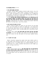 [경제교과서한글,. 경제교과서, 교직, 사회교과서, 한글] [한글]경제교과서 분석(두산출판사)-7