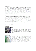 [경제교과서한글,. 경제교과서, 교직, 사회교과서, 한글] [한글]경제교과서 분석(두산출판사)-9