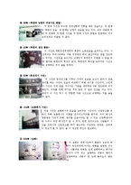 [경제교과서한글,. 경제교과서, 교직, 사회교과서, 한글] [한글]경제교과서 분석(두산출판사)-10