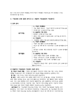 [경제교과서한글,. 경제교과서, 교직, 사회교과서, 한글] [한글]경제교과서 분석(두산출판사)-13