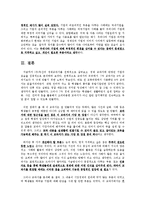 [경제교과서한글,. 경제교과서, 교직, 사회교과서, 한글] [한글]경제교과서 분석(두산출판사)-15