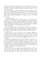 [복지, 여성복지, 복지국가,] 여성복지에 관한 레포트..-2
