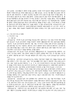 [복지, 여성복지, 복지국가,] 여성복지에 관한 레포트..-4