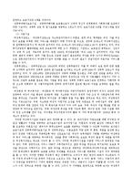 [복지, 여성복지, 복지국가,] 여성복지에 관한 레포트..-5