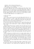 [복지, 여성복지, 복지국가,] 여성복지에 관한 레포트..-8