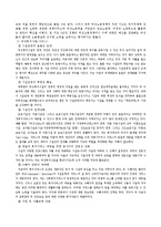 [복지, 여성복지, 복지국가,] 여성복지에 관한 레포트..-9