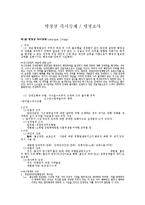 [행정법] 행정상 즉시강제 / 행정조사-1